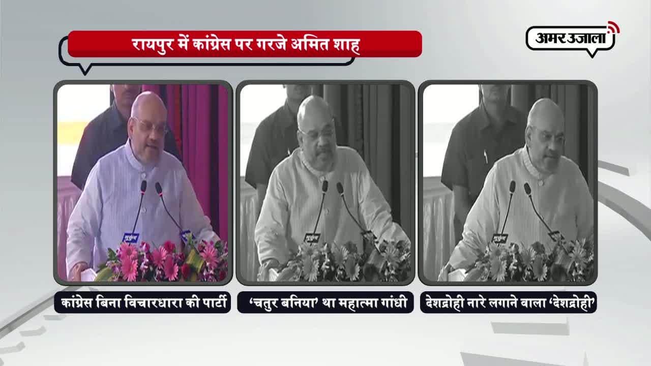 अमित शाह 