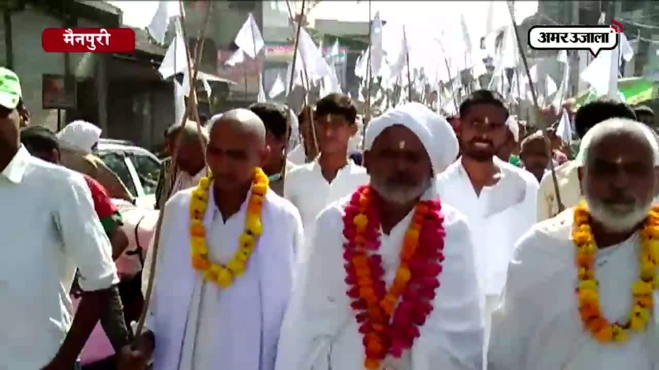 मैनपुरी 