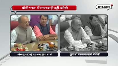 Blood black marketing will be stopped says Siddharth nath singh in meerut 