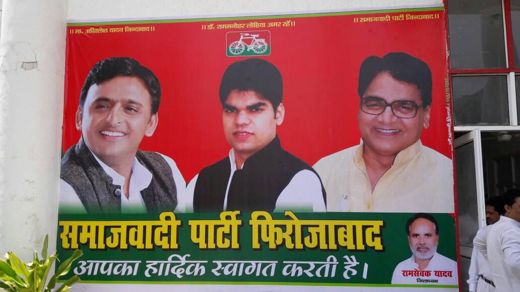 samajwadi party patron mulayam singh yadav also lost from poster of party