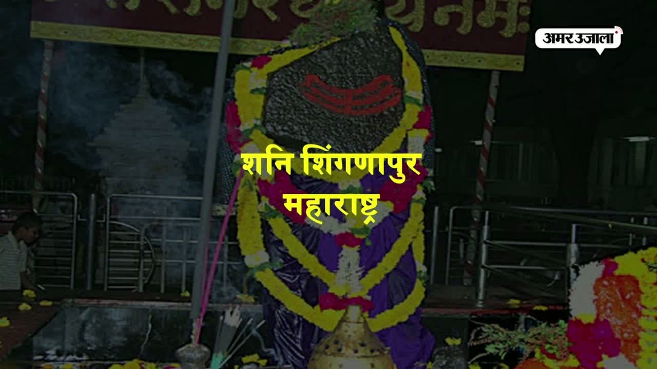 शनि देव