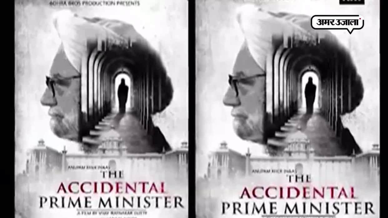trailer review of bollywood film the accidental prime minister