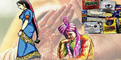 Dabang Bride from Ballia Groom eaten Gutkha bride refused marriage