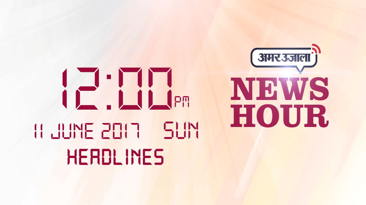 हेडलाइंस