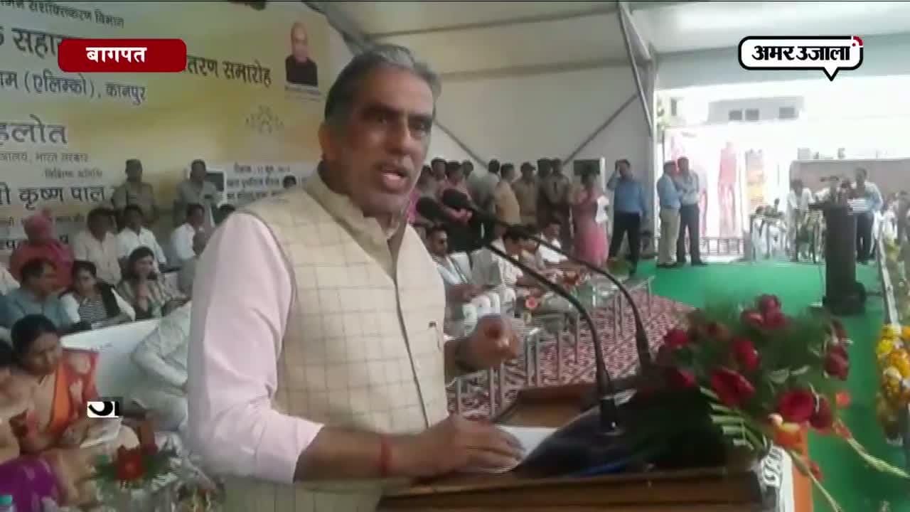 बागपत
