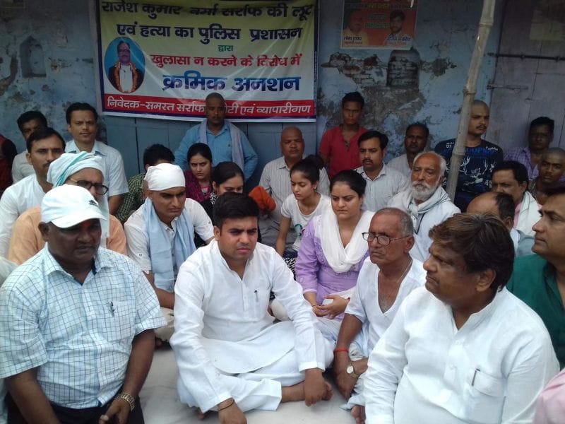 खुलासा न होने पर परिवार बैठा अनशन पर