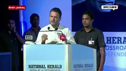 RAHUL GANDHI ON RELAUNCH OF NATIONAL HERALD IN BANGALORE 