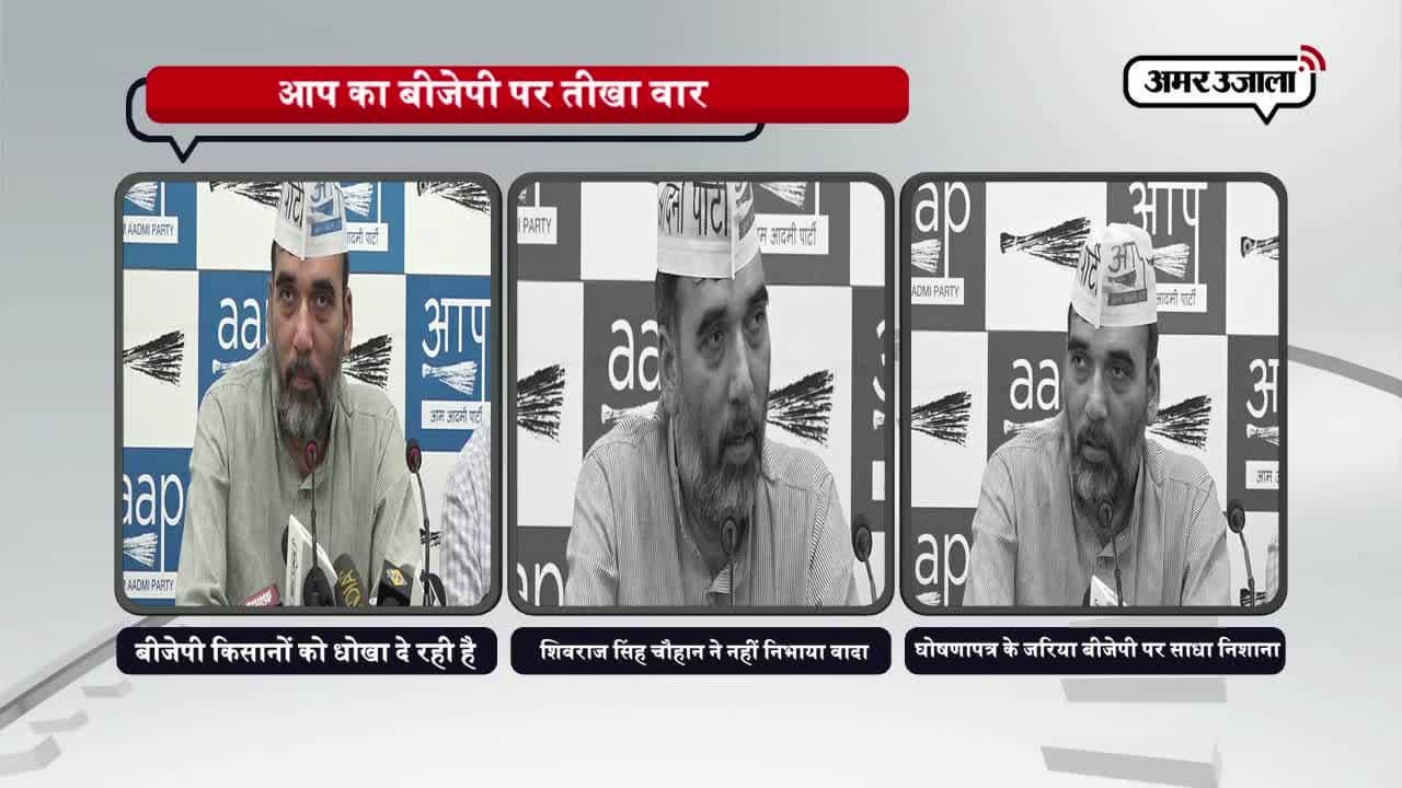 आम आदमी पार्टी