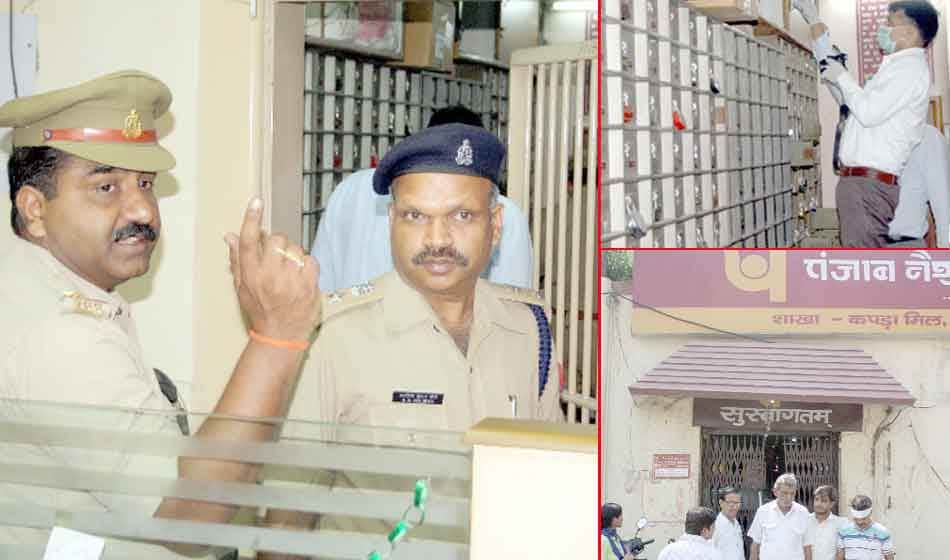 pnb bank loot in ghaziabad stunned police because there found many loop holes