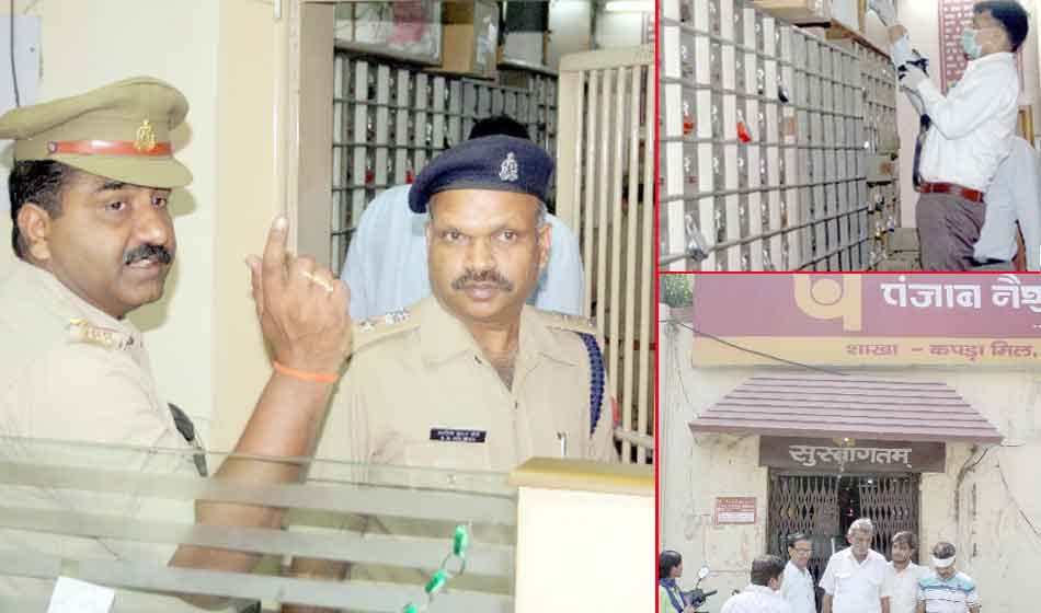 pnb bank loot in ghaziabad stunned police because there found many loop holes