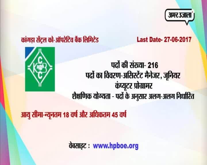 करियर प्लस