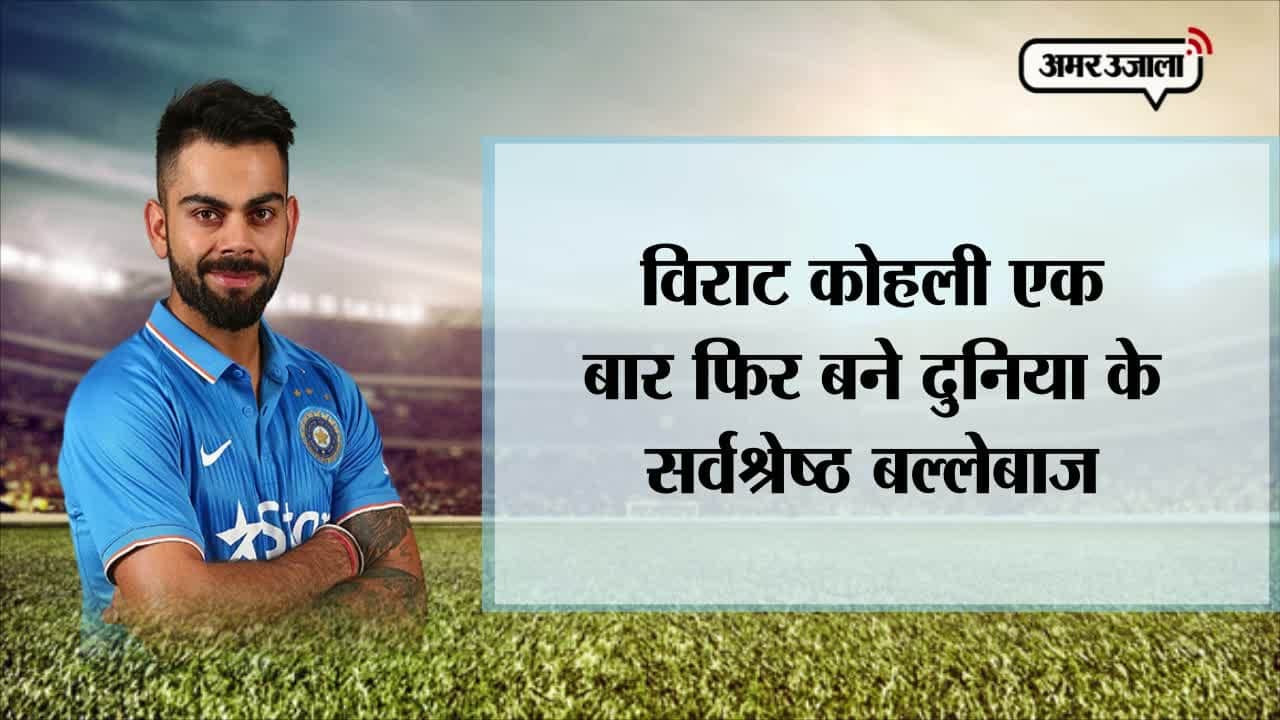 विराट कोहली 