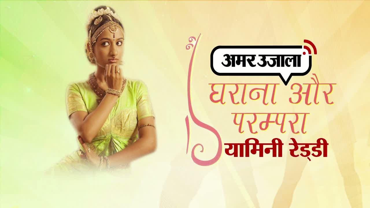 यामिनी रेड्डी