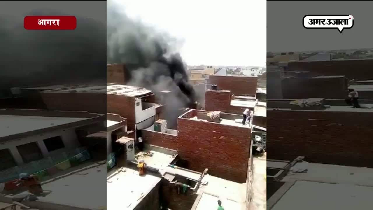 आगरा आग