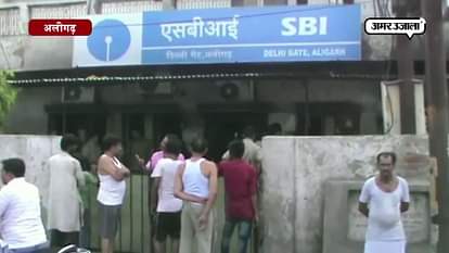 FIRE AT FIRST FLOOR OF SBI BANK BRANCH IN ALIGARH