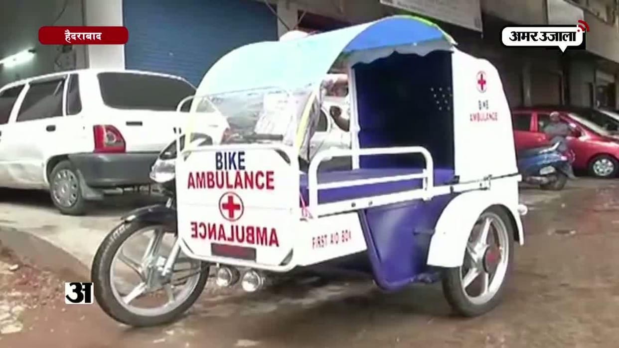 bike ambulace save life
