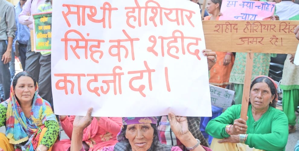 forest guard murder case public protest in mandi