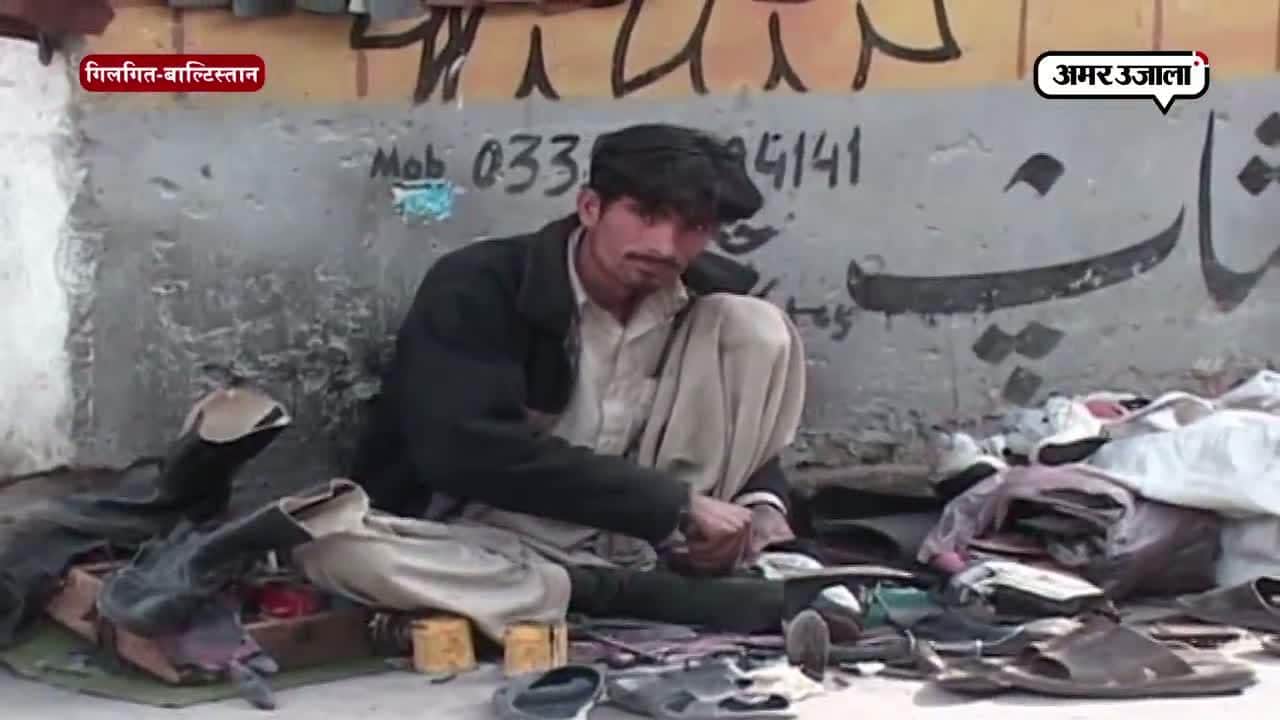 गिलगित बाल्टिस्तान