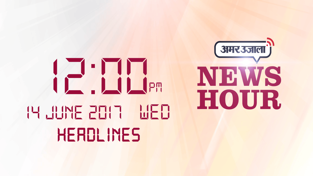 हेडलाइंस