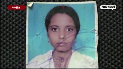 HORROR KILLING IN KANNAUJ FATHER KILLED HIS DAUGHTER  
