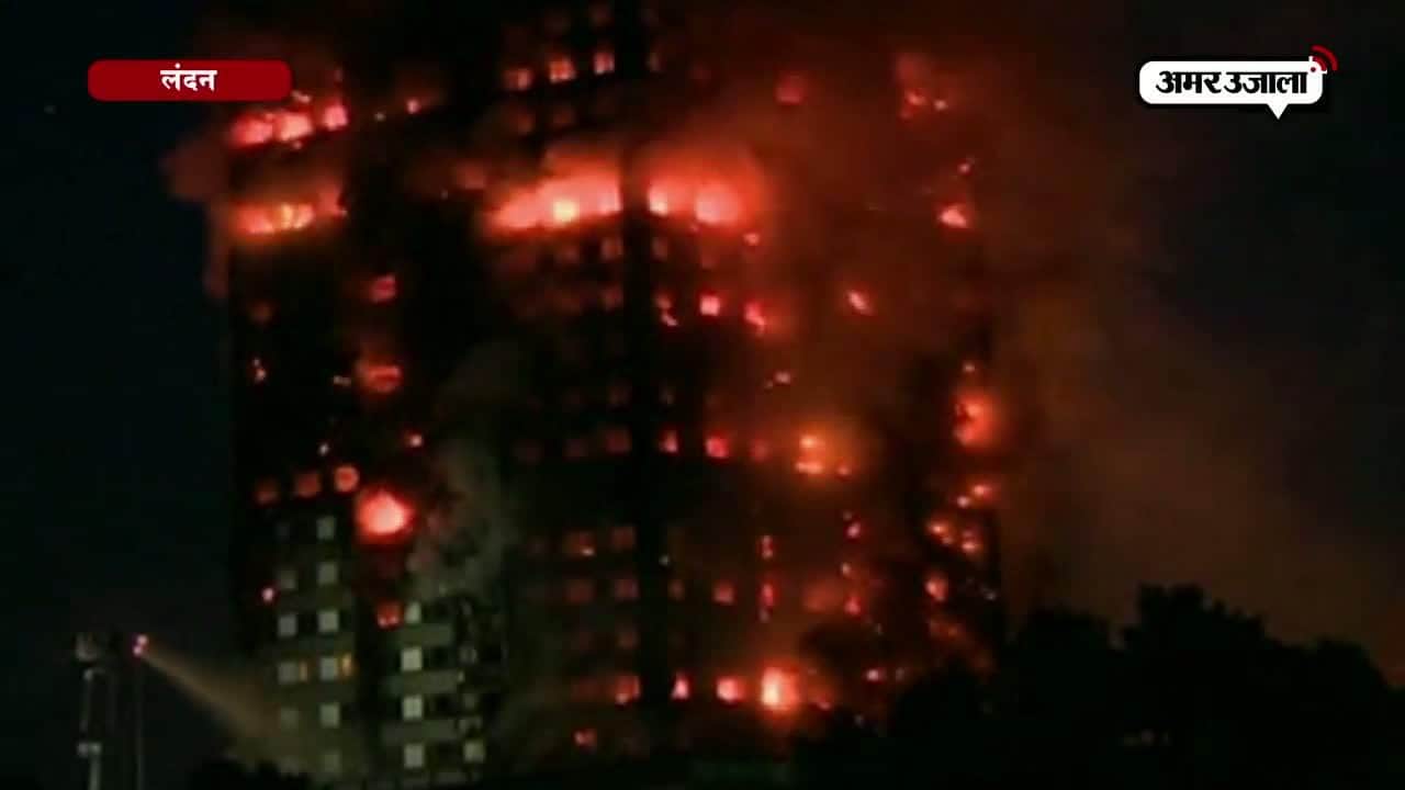 लंदन, फायर 