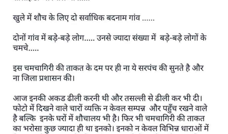 ias officer maniram sharma posted a controversial post on facebook on swachhta abhiyan 