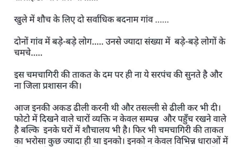 ias officer maniram sharma posted a controversial post on facebook on swachhta abhiyan 