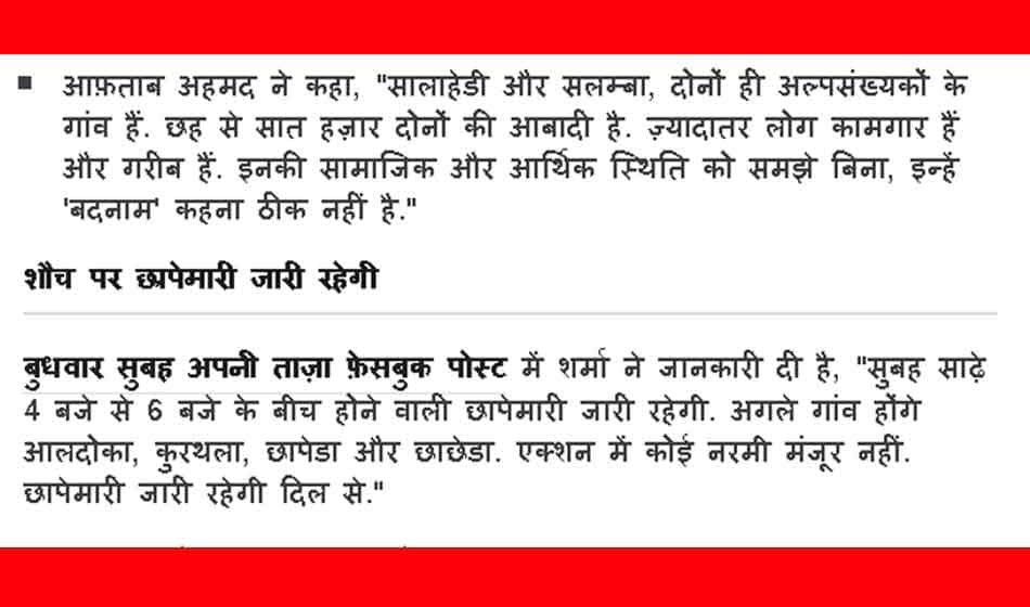 ias officer maniram sharma posted a controversial post on facebook on swachhta abhiyan 