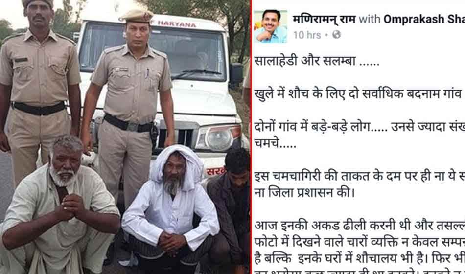 ias officer maniram sharma posted a controversial post on facebook on swachhta abhiyan 