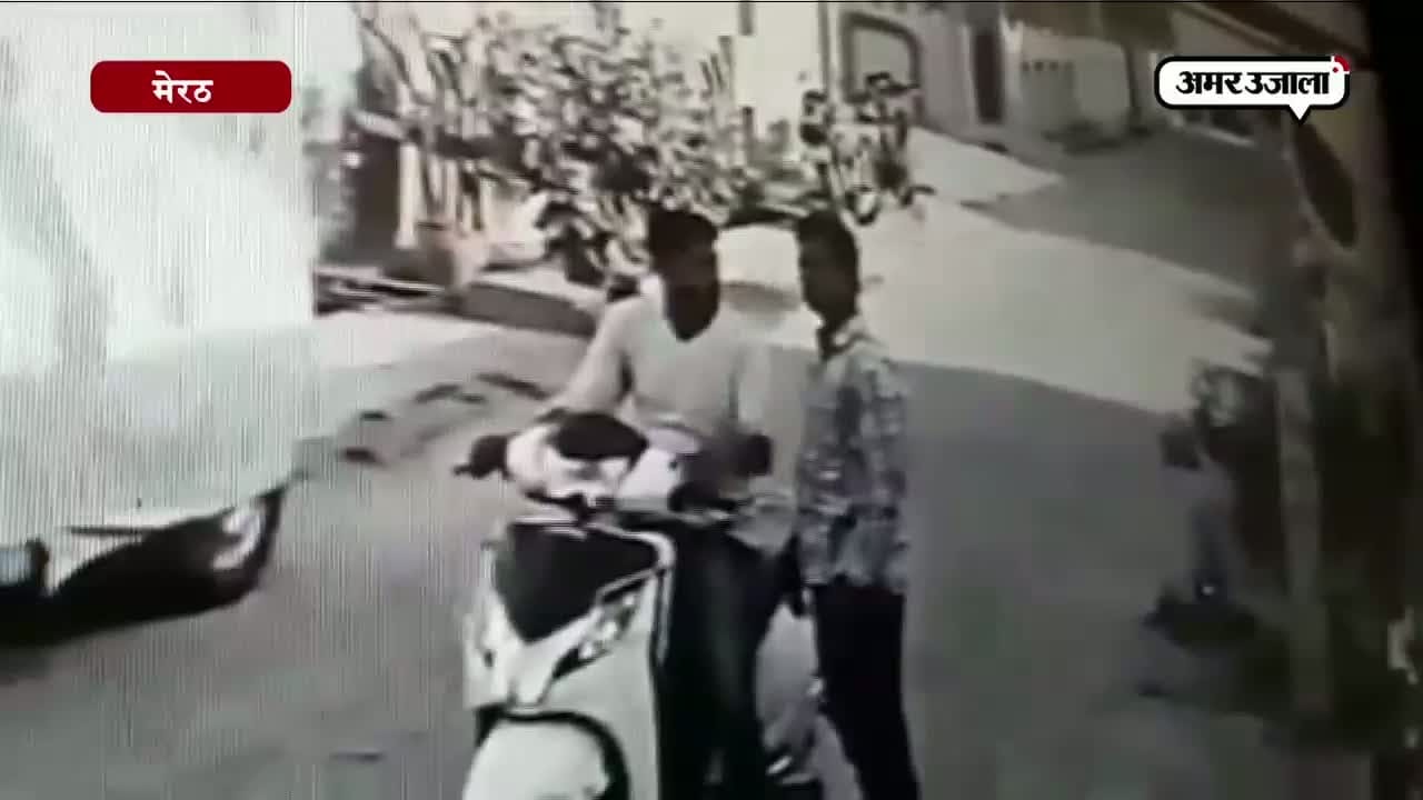 मेरठ