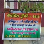 आजाद की क्रिकेट के प्रति दीवानगी