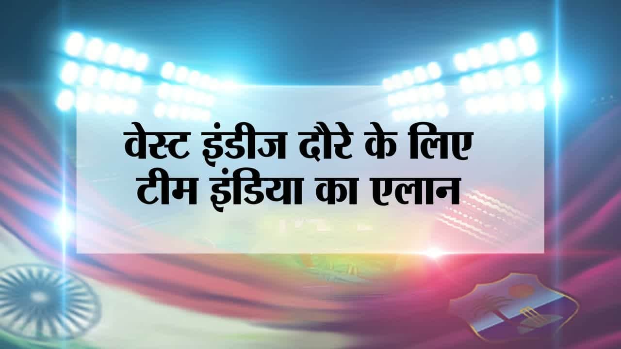 भारत बनाम वेस्टइंडीज 