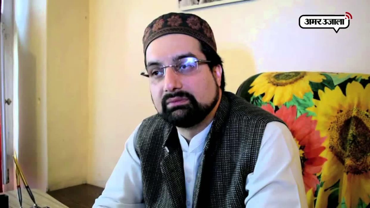 Mirwaiz Umar Farooq hopes BJP will take steps o solve political problem of Jammu Kashmir