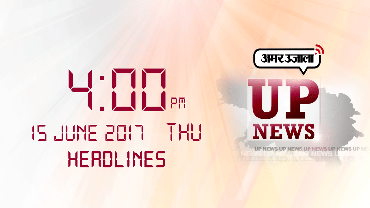 न्यूज़ हेडलाइंस