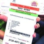 आधार कार्ड 