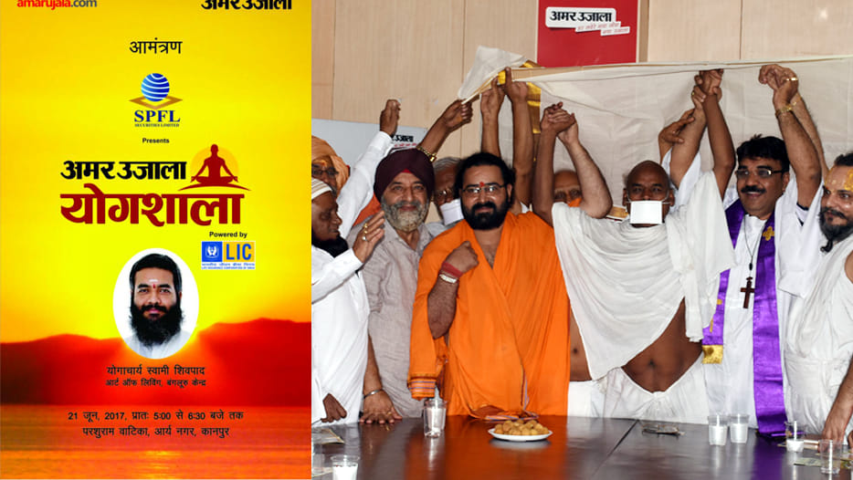 amar ujala event yogashala meeting in kanpur