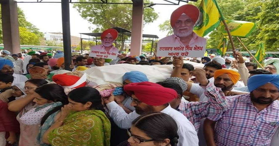 cremation of ajmer aulakh in mansa