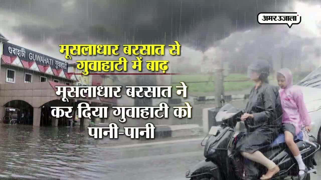 गुवाहाटी