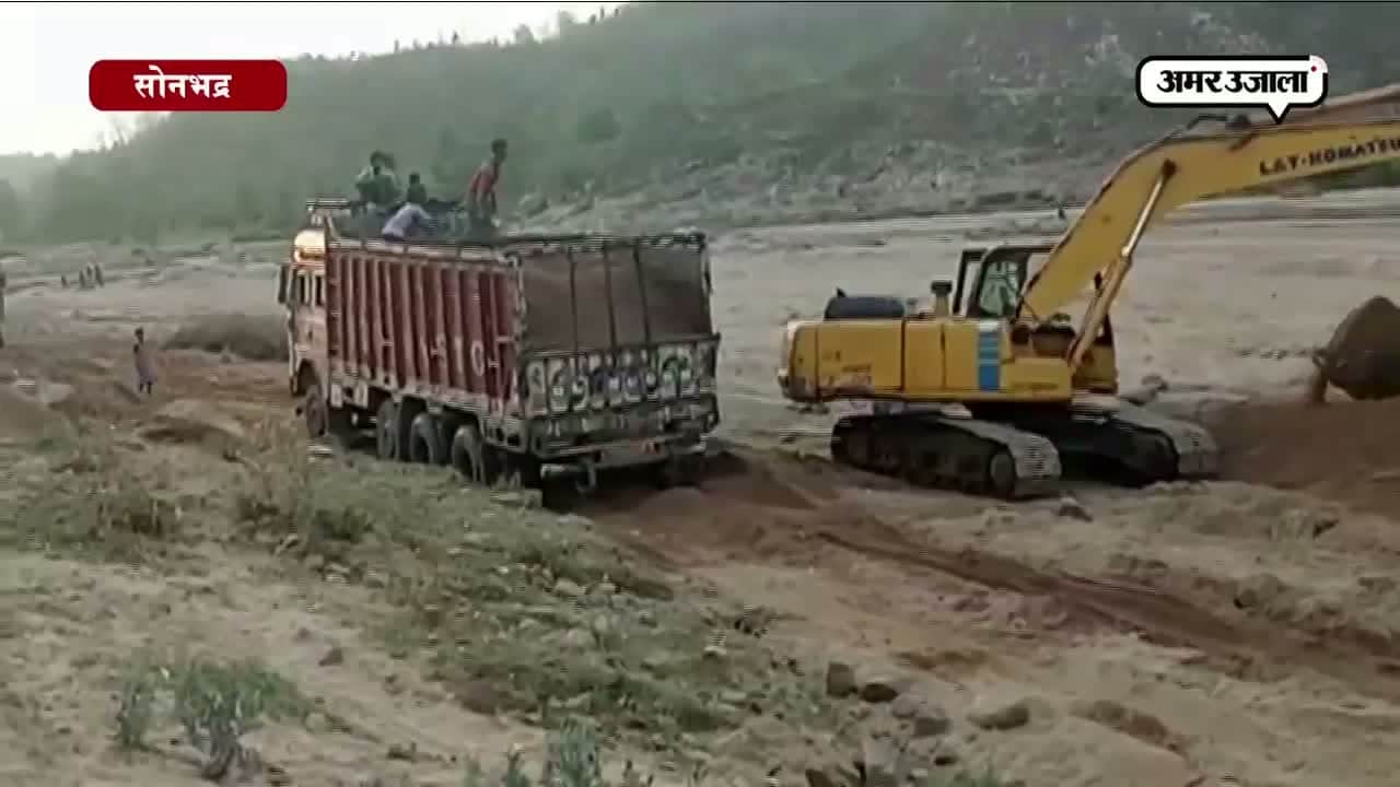 सोनभद्र