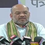 अमित शाह