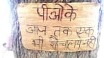 किसी भी घर में नहीं शौचालय तो लोगों ने गांव का नाम रखा पीओके 