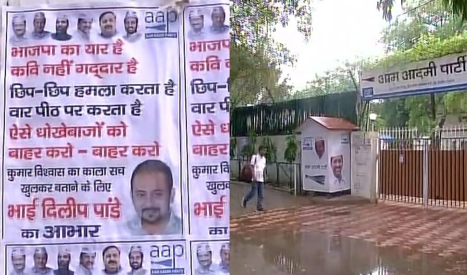 Posters against Kumar Vishwas put outside AAP Delhi office, vishwas will go rajasthan on 25 june