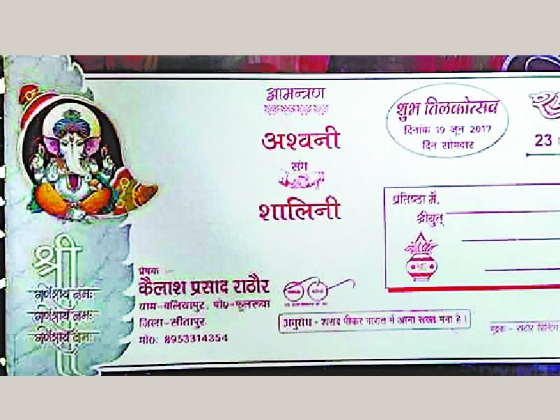  wine prohibited in marriage message on wedding card.