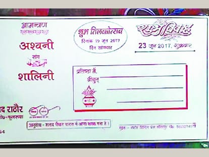  wine prohibited in marriage message on wedding card.