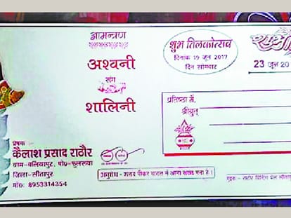  wine prohibited in marriage message on wedding card.
