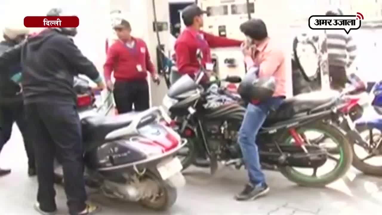 पेट्रोल डीजल 