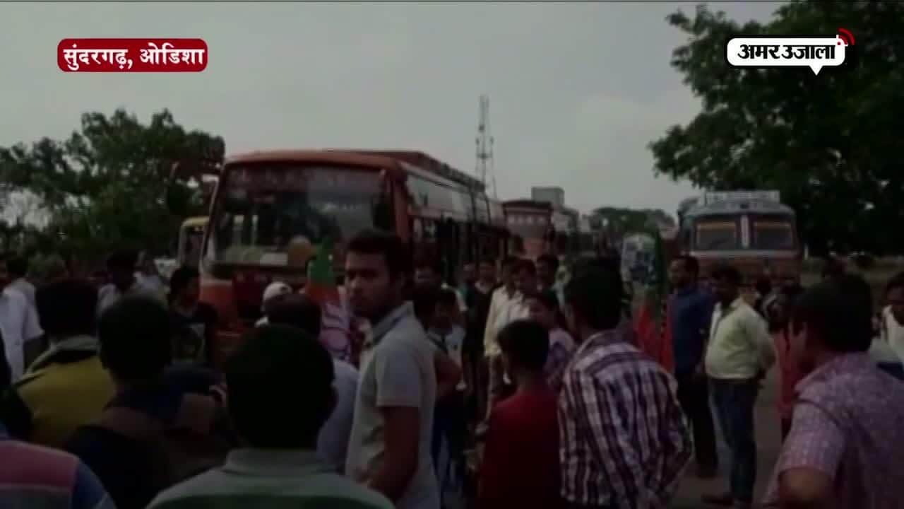 सुंदरगढ़ में बीजेपी का बंद