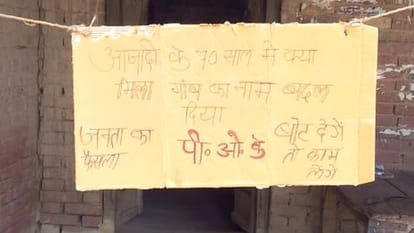 uttar pradesh sirammanpur village named pak occupied kashmir