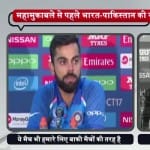 भारत बनाम पाकिस्तान