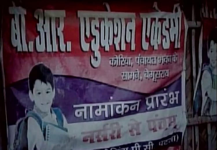 Bihar: 2 minor sisters allegedly stripped by school in Begusarai, father was failed to pay fee